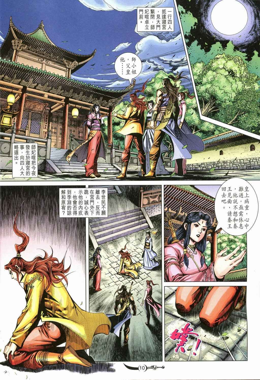 第10页