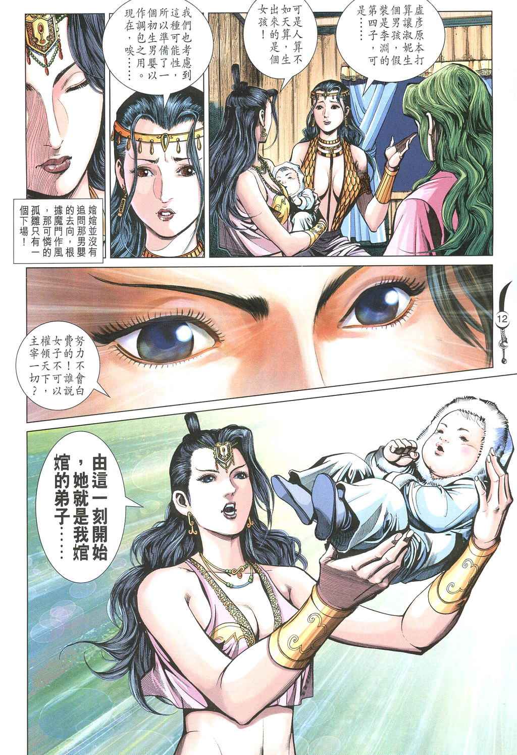 第12页