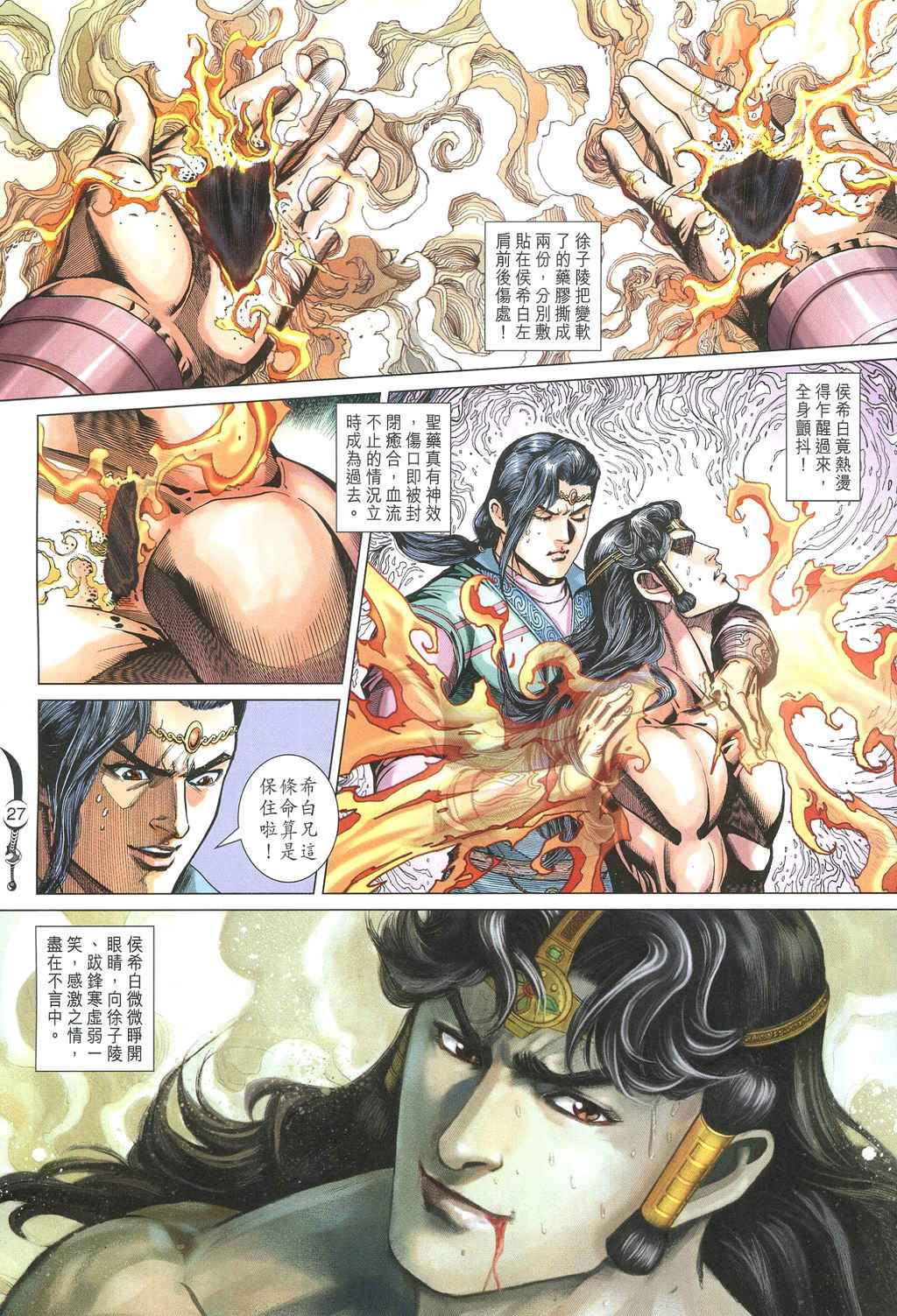 第27页