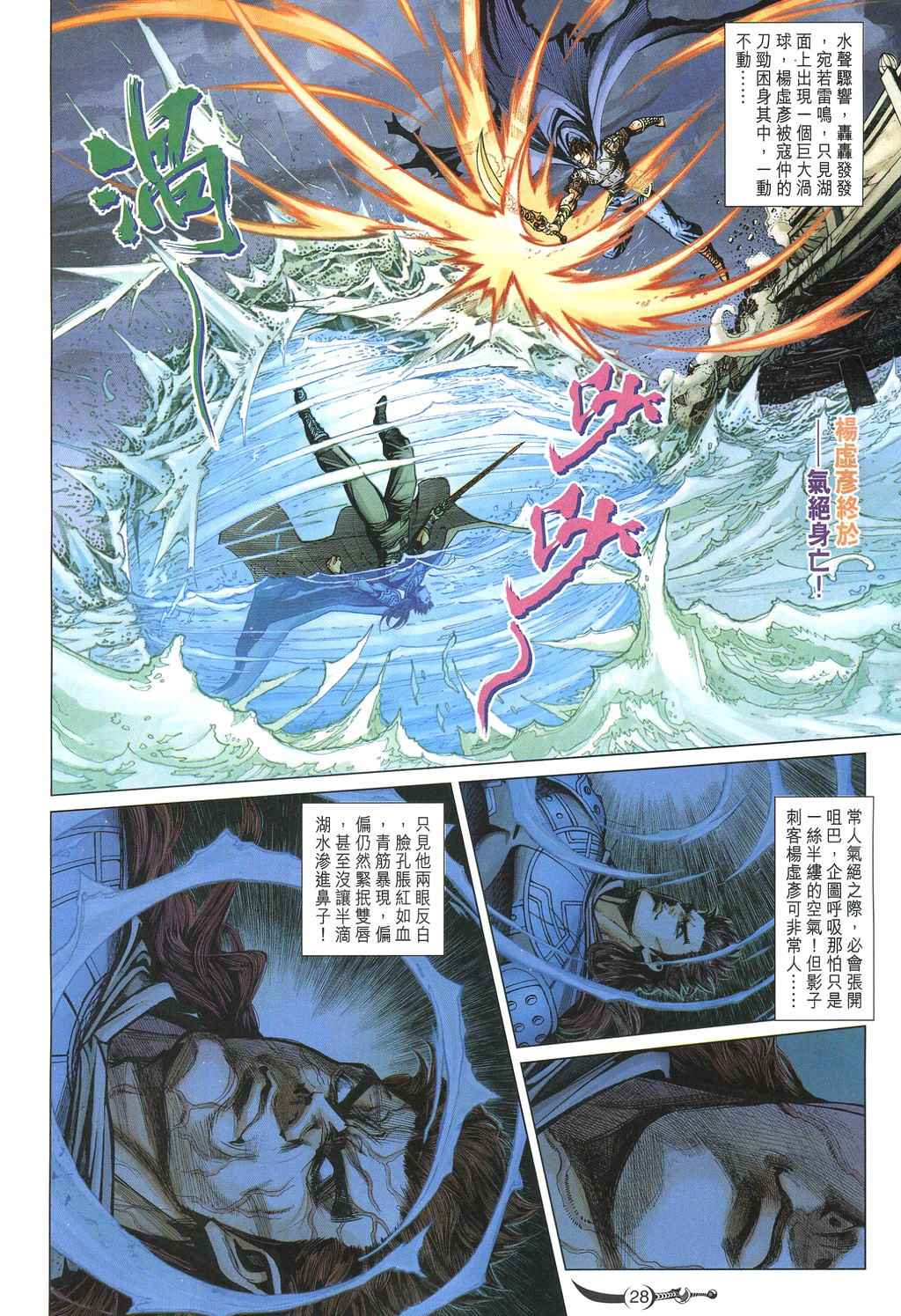 第28页