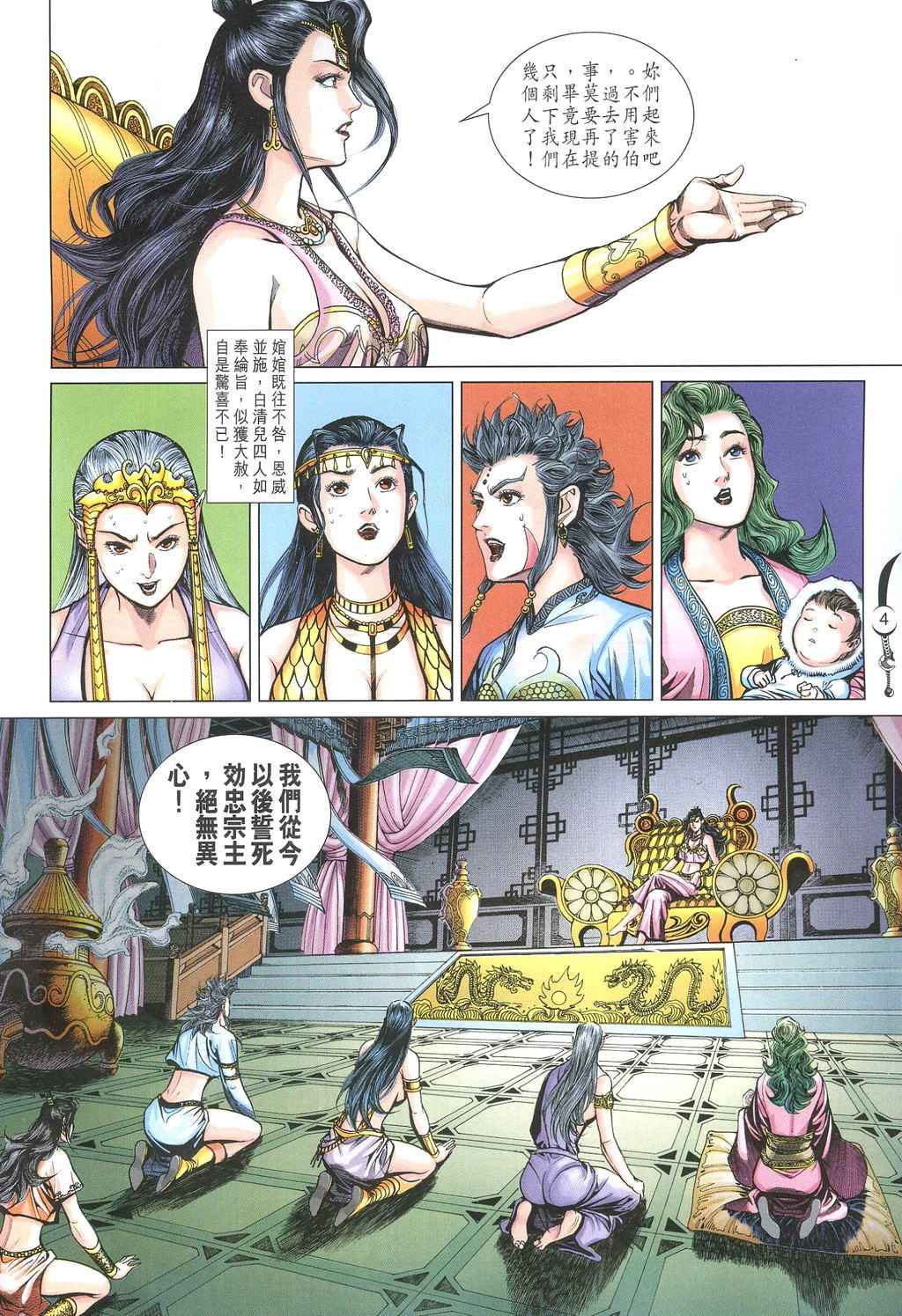 第4页