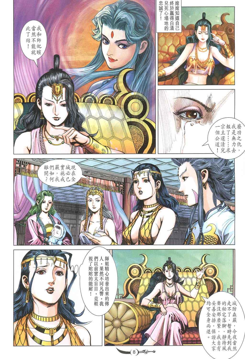 第8页