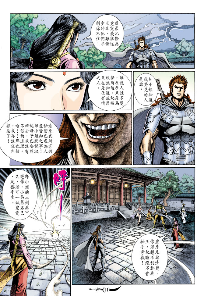 第11页