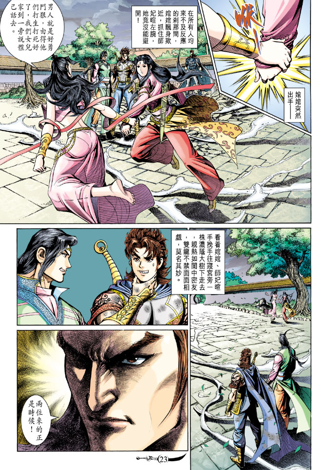 第23页