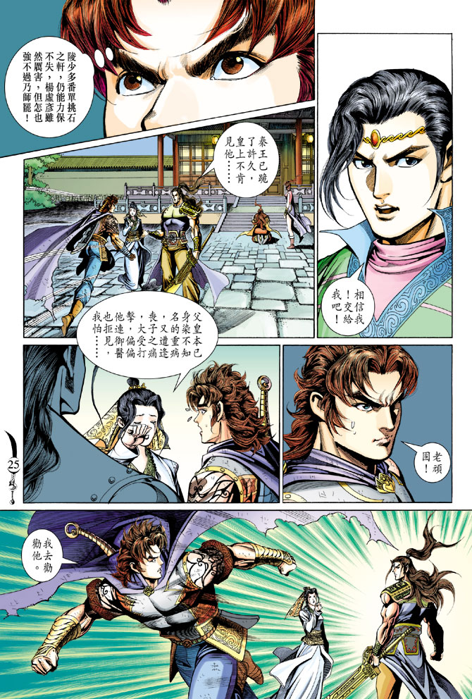 第25页