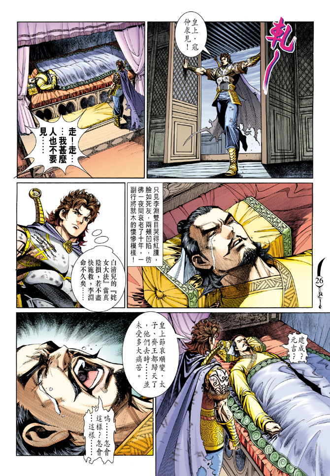 第26页