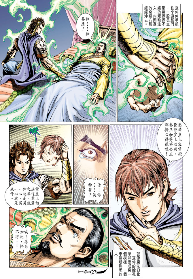 第27页