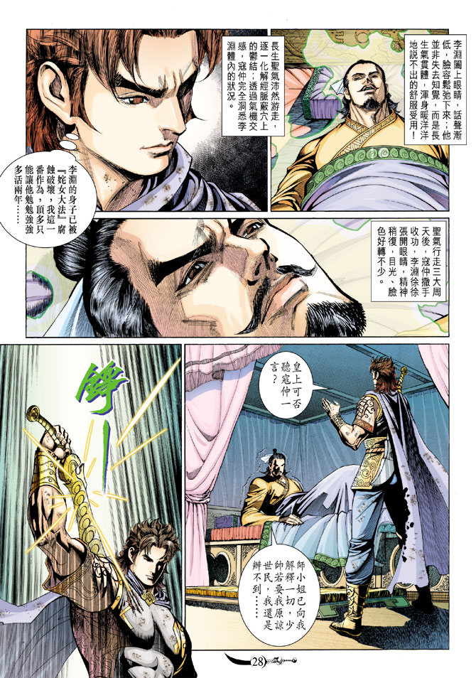 第28页