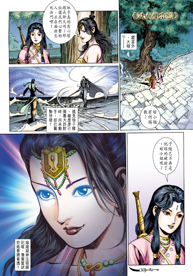 第30页