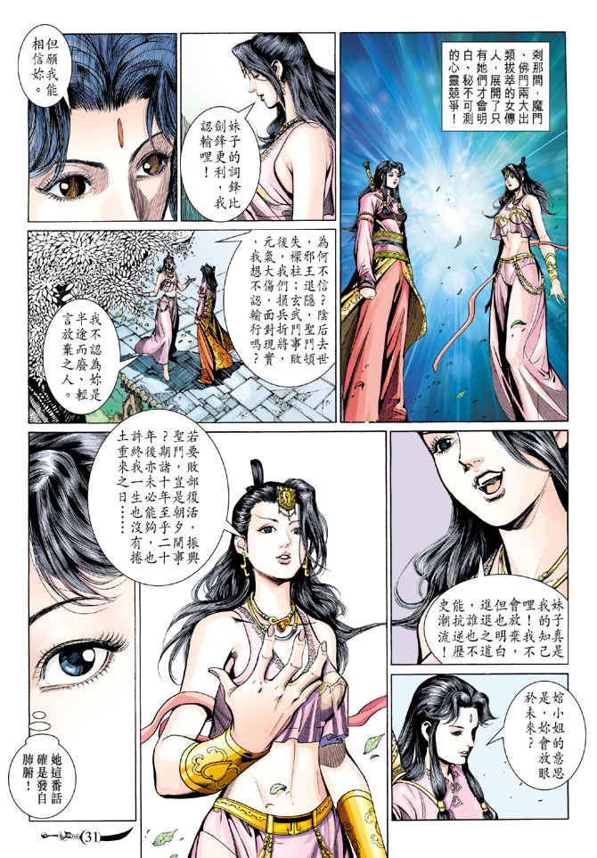 第31页