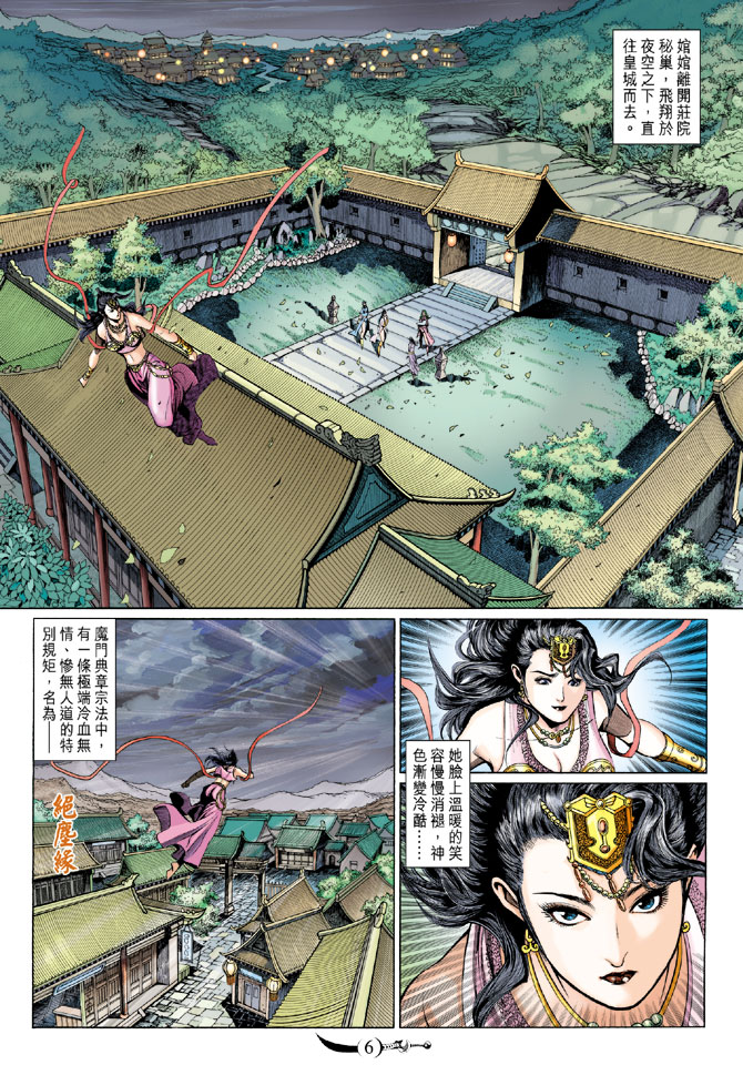 第6页