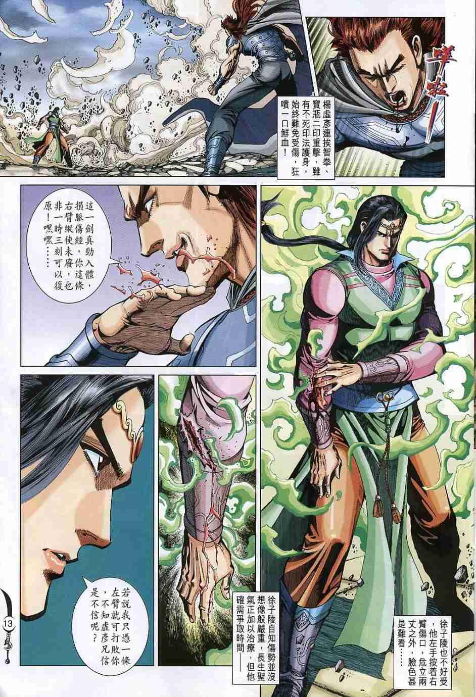 第13页