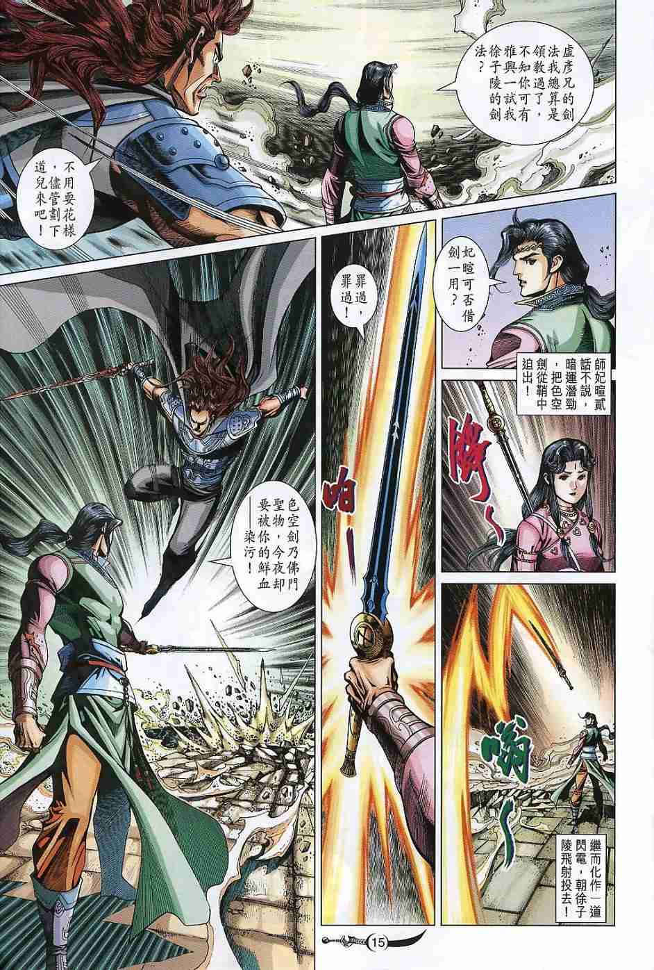 第15页