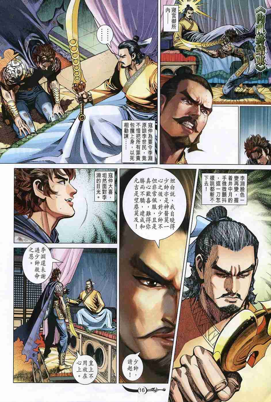 第16页