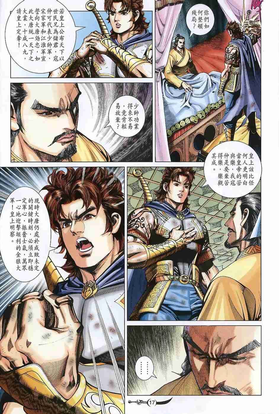 第17页