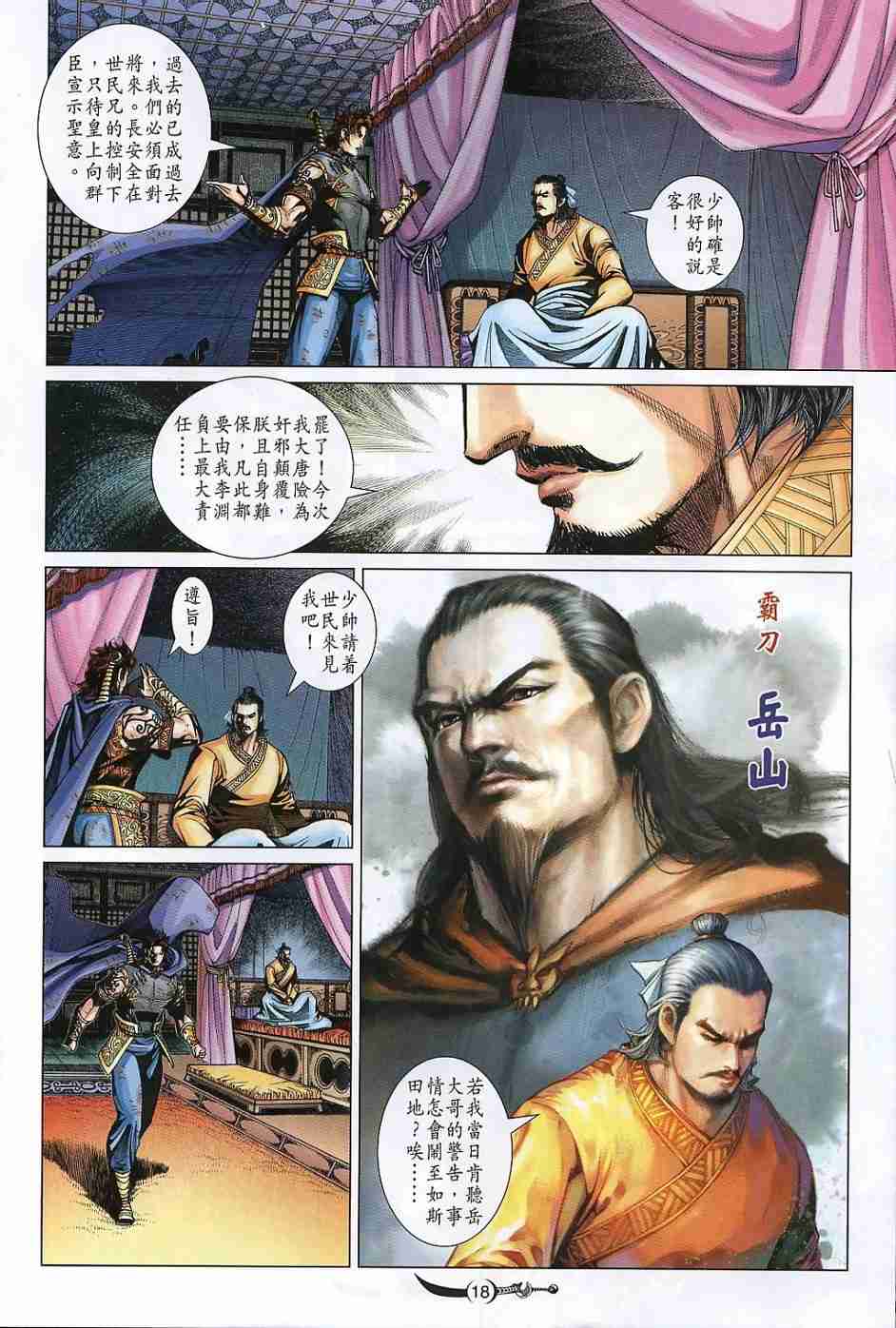 第18页
