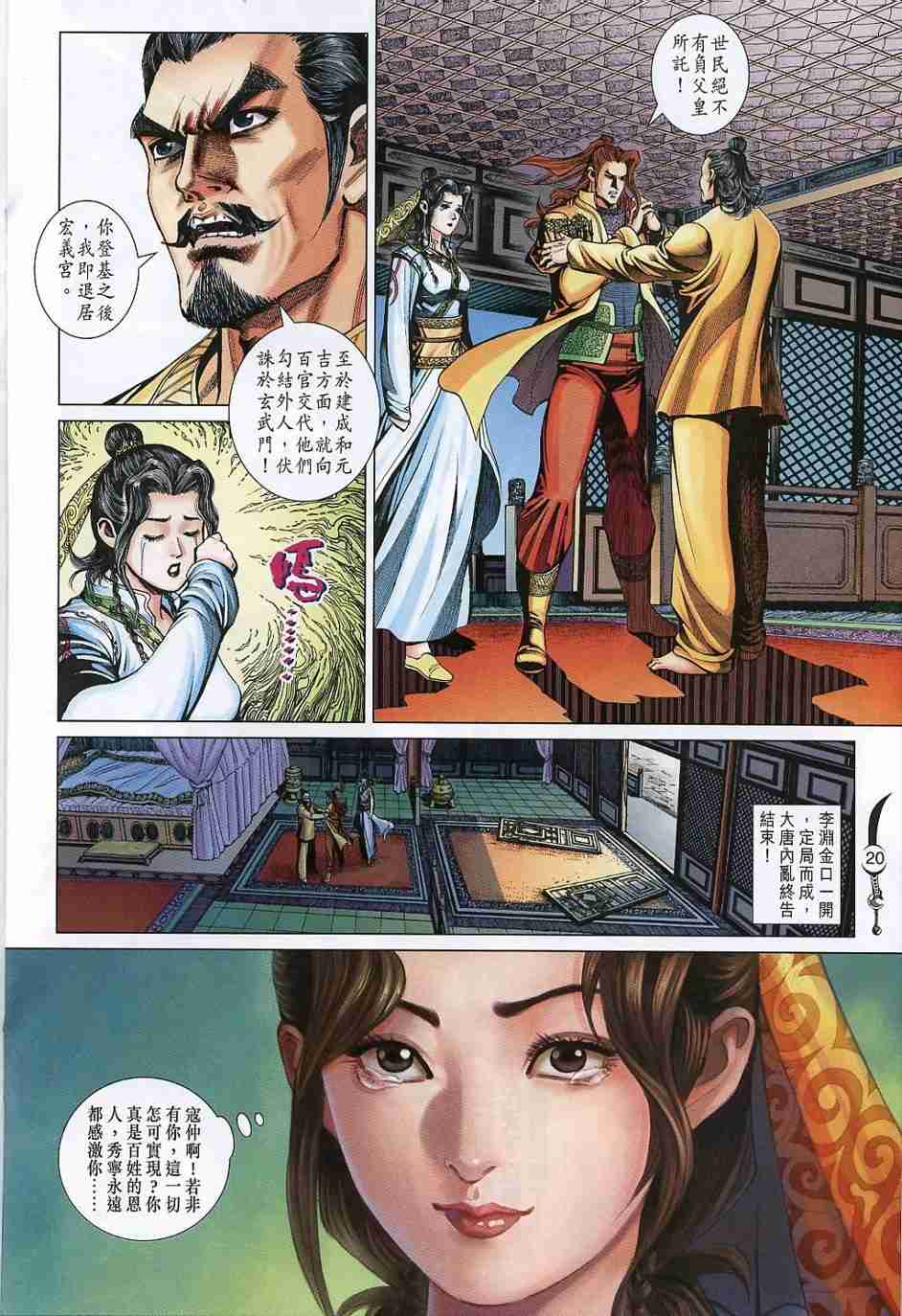 第20页