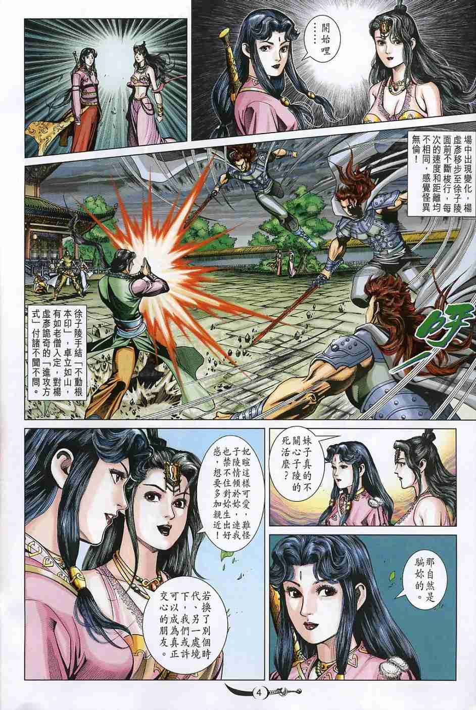 第4页