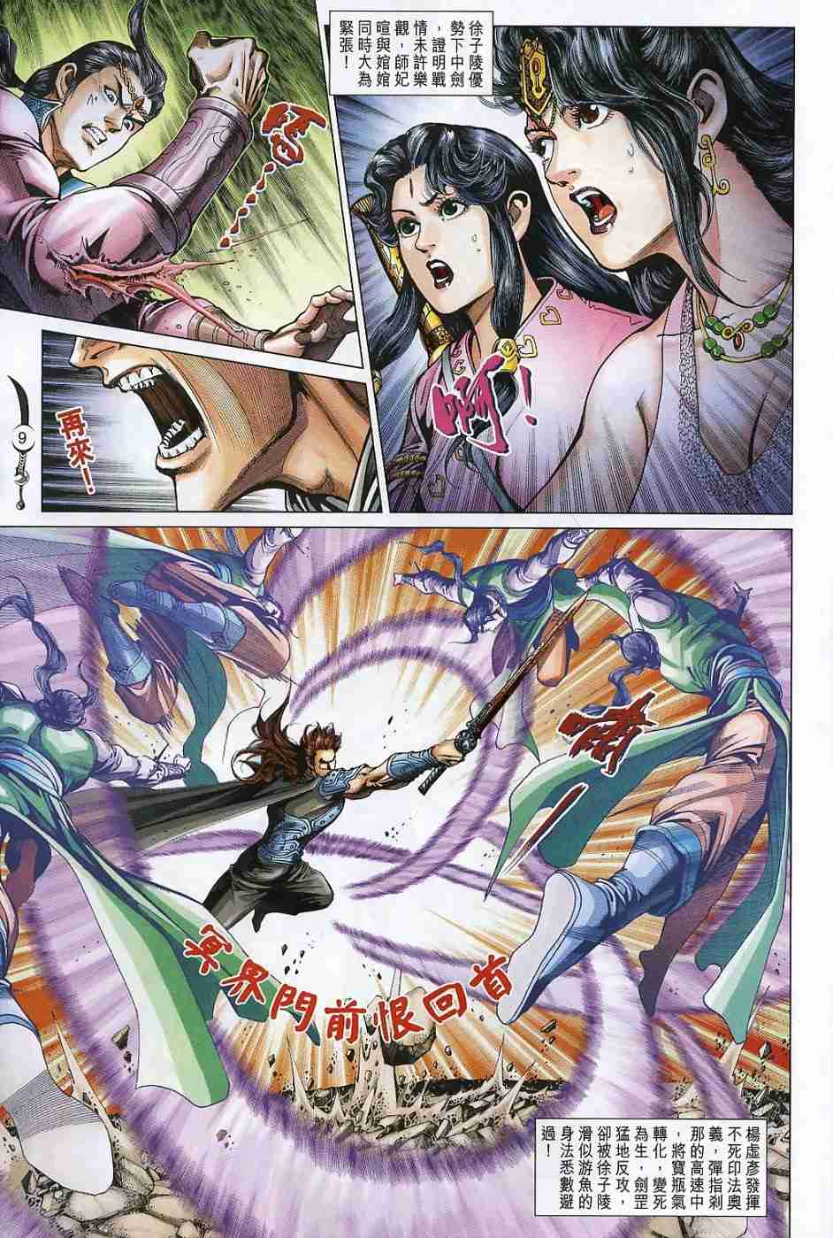 第9页