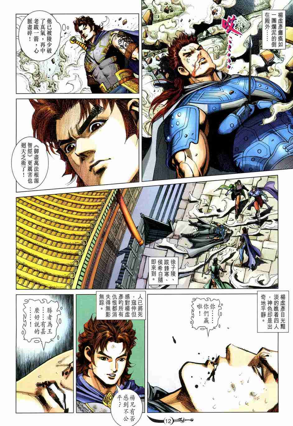 第12页