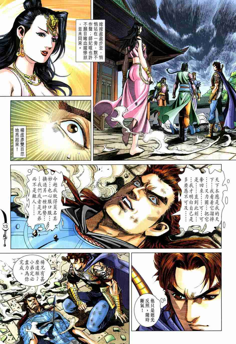 第13页