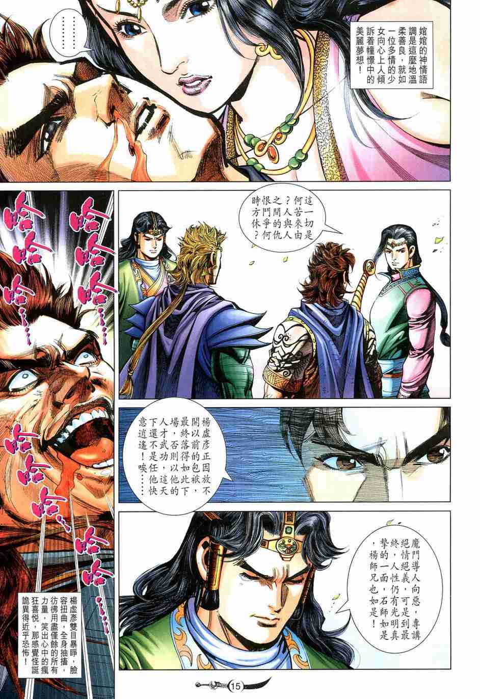 第15页