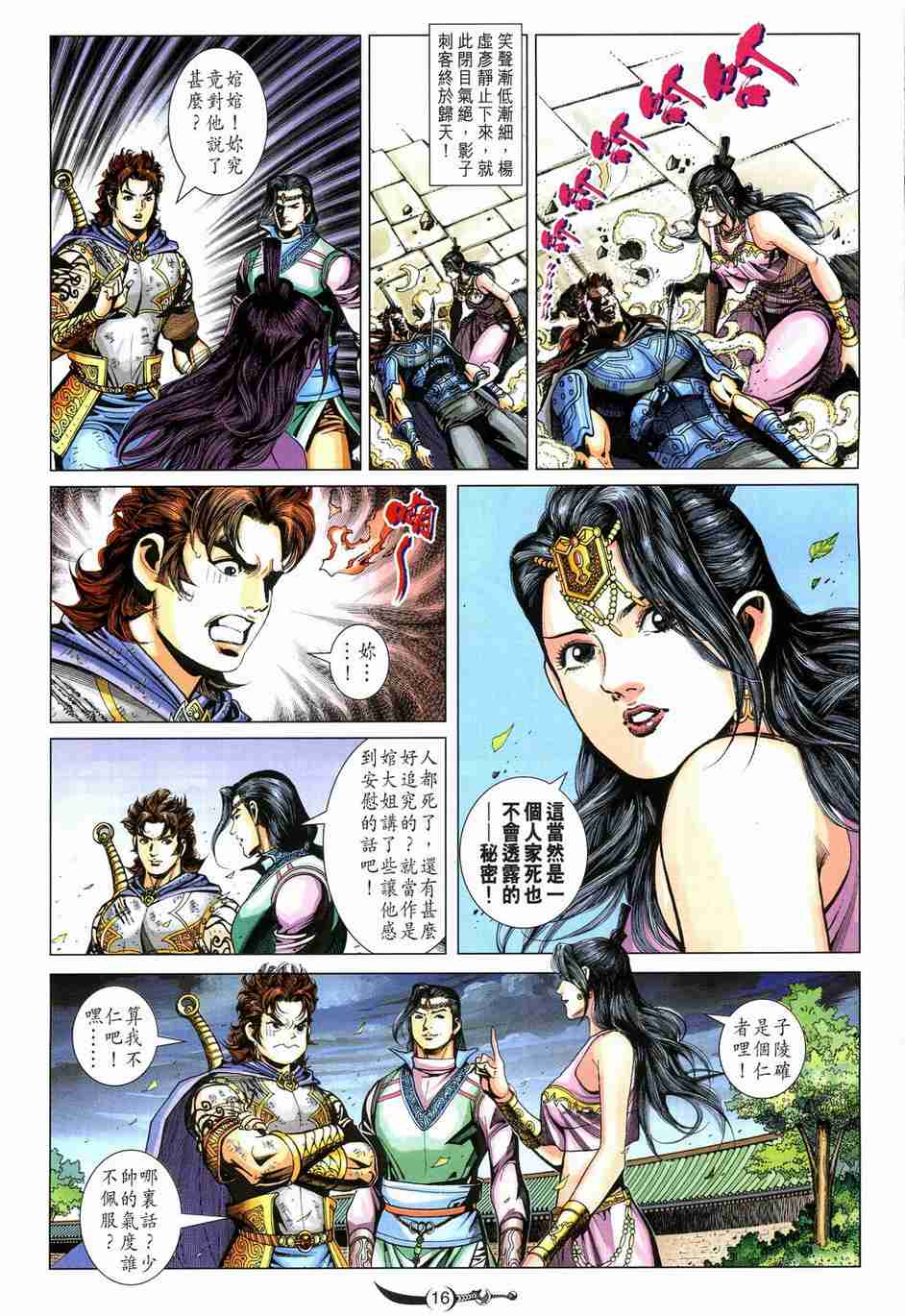 第16页