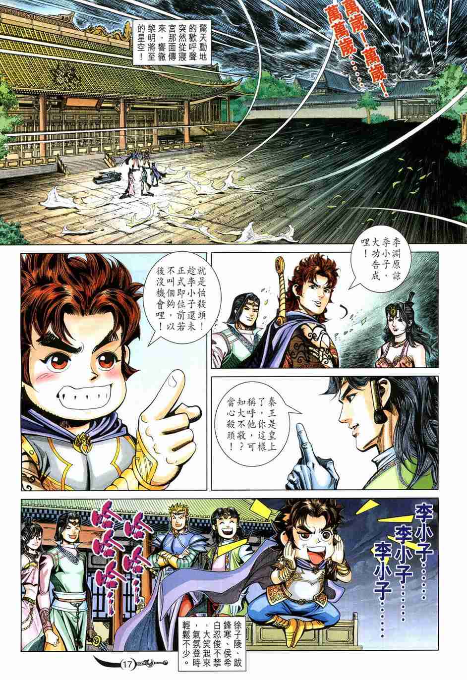 第17页