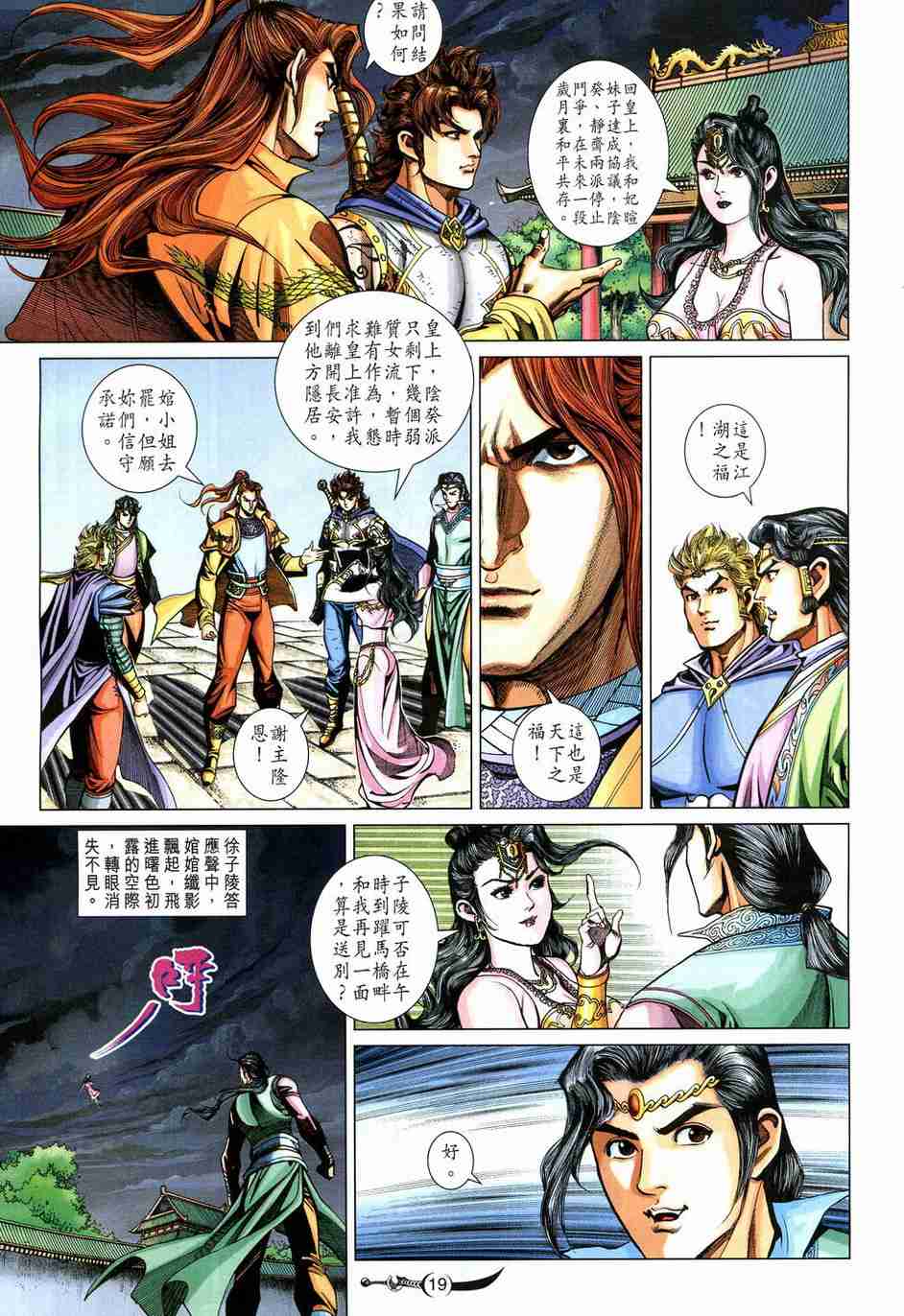 第19页