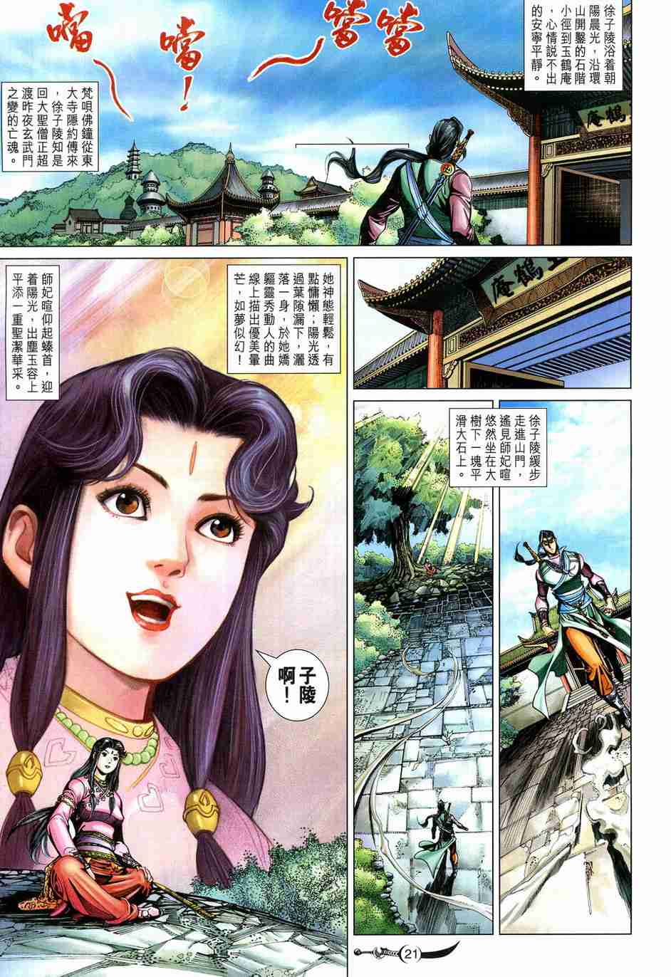 第21页