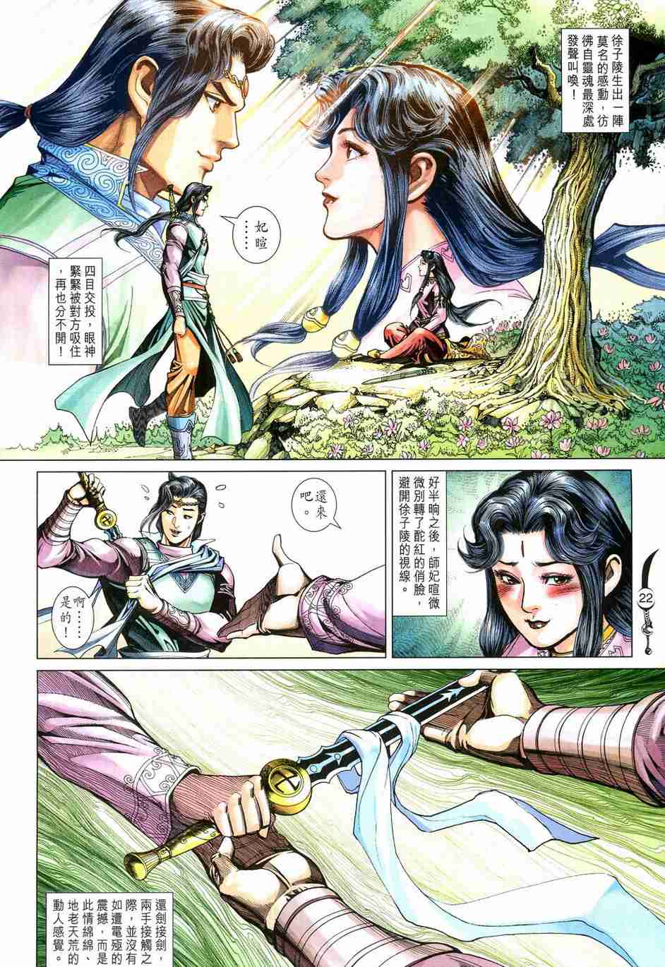 第22页