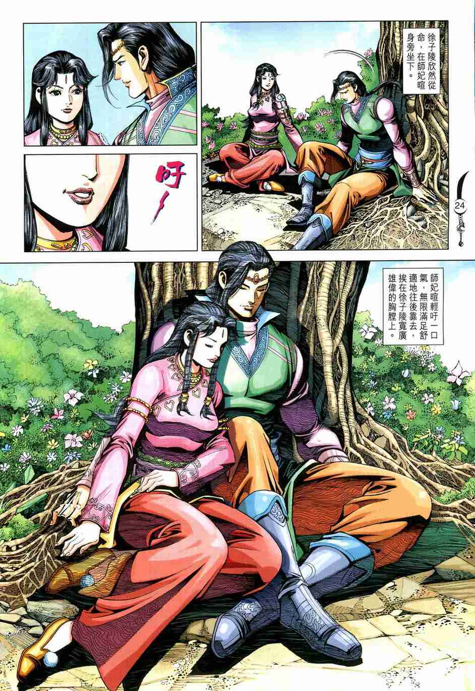第24页