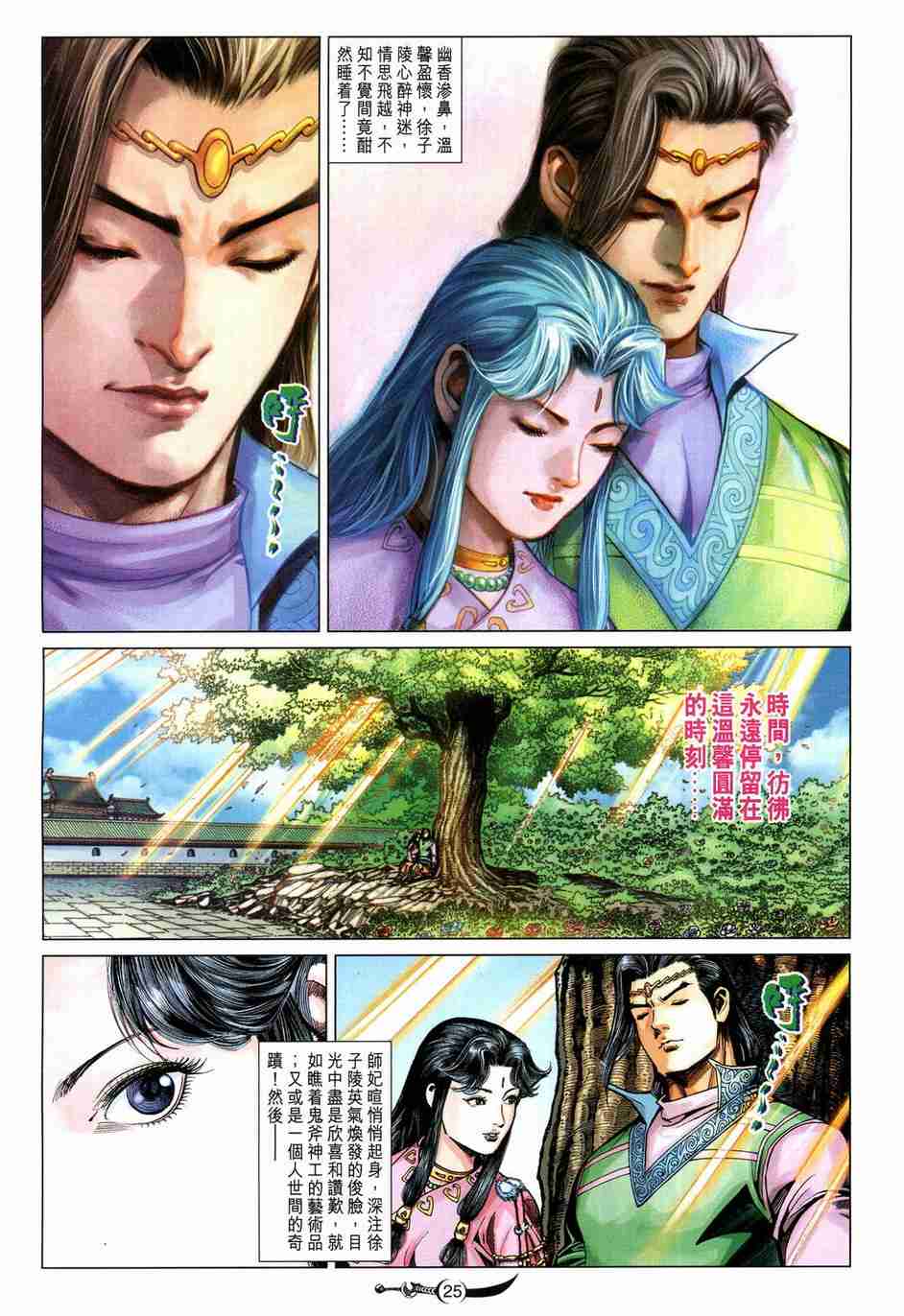 第25页
