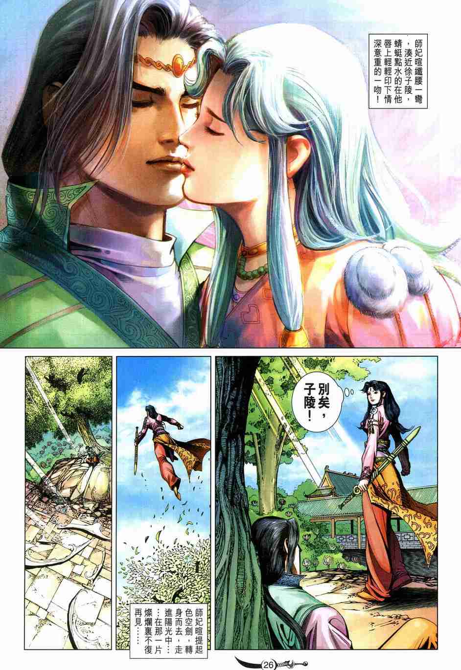 第26页