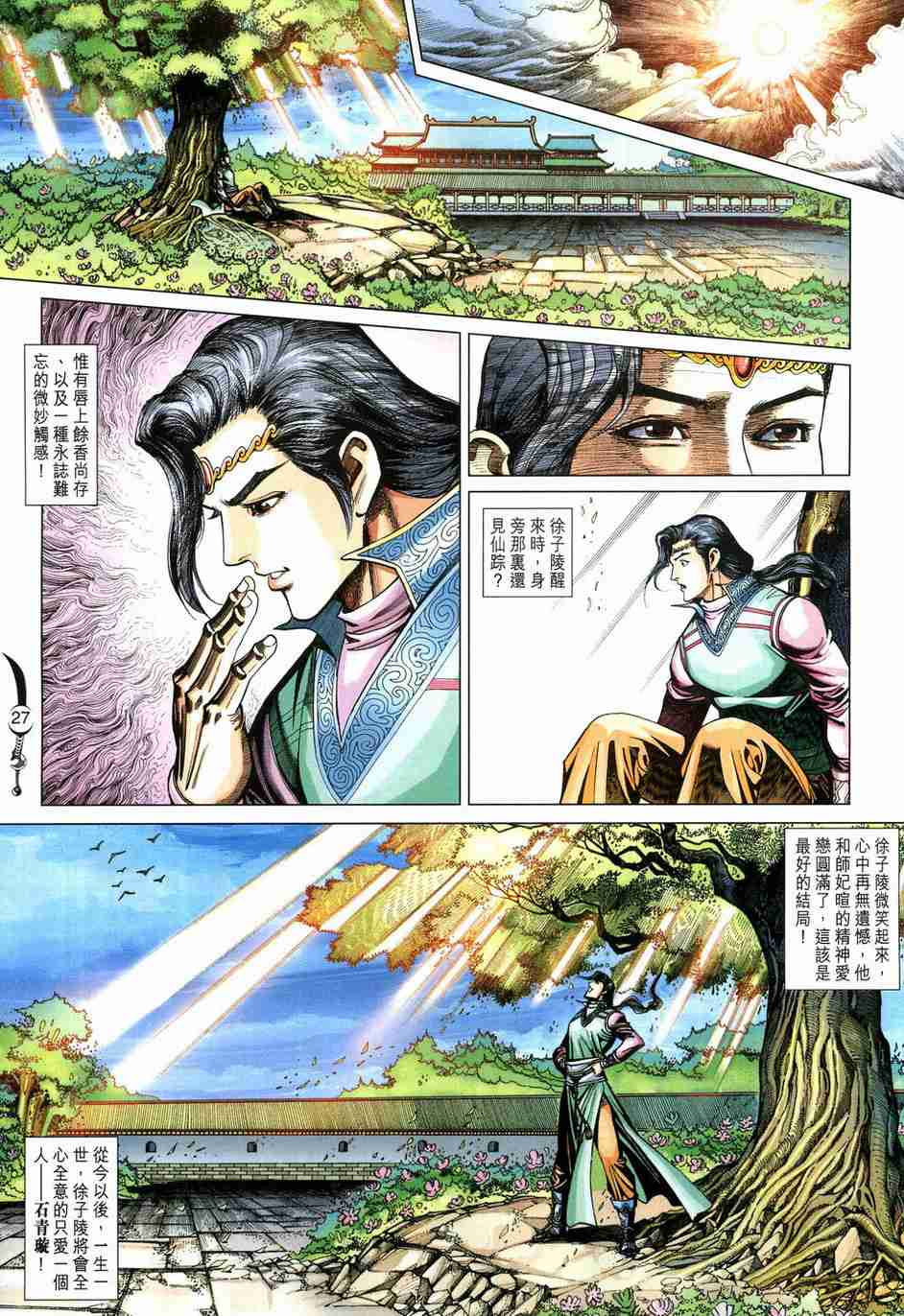 第27页