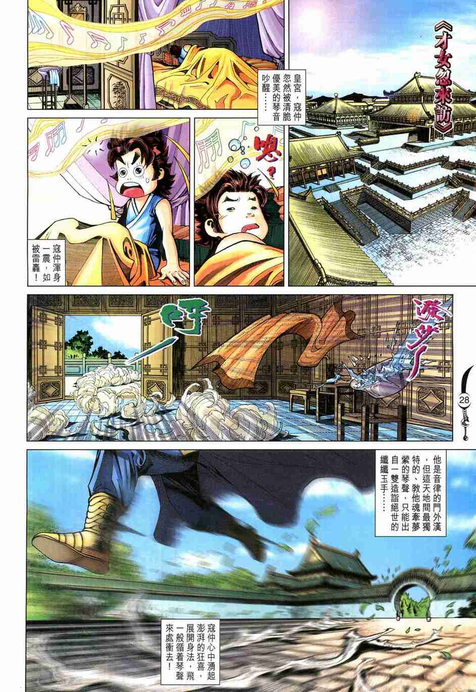 第28页