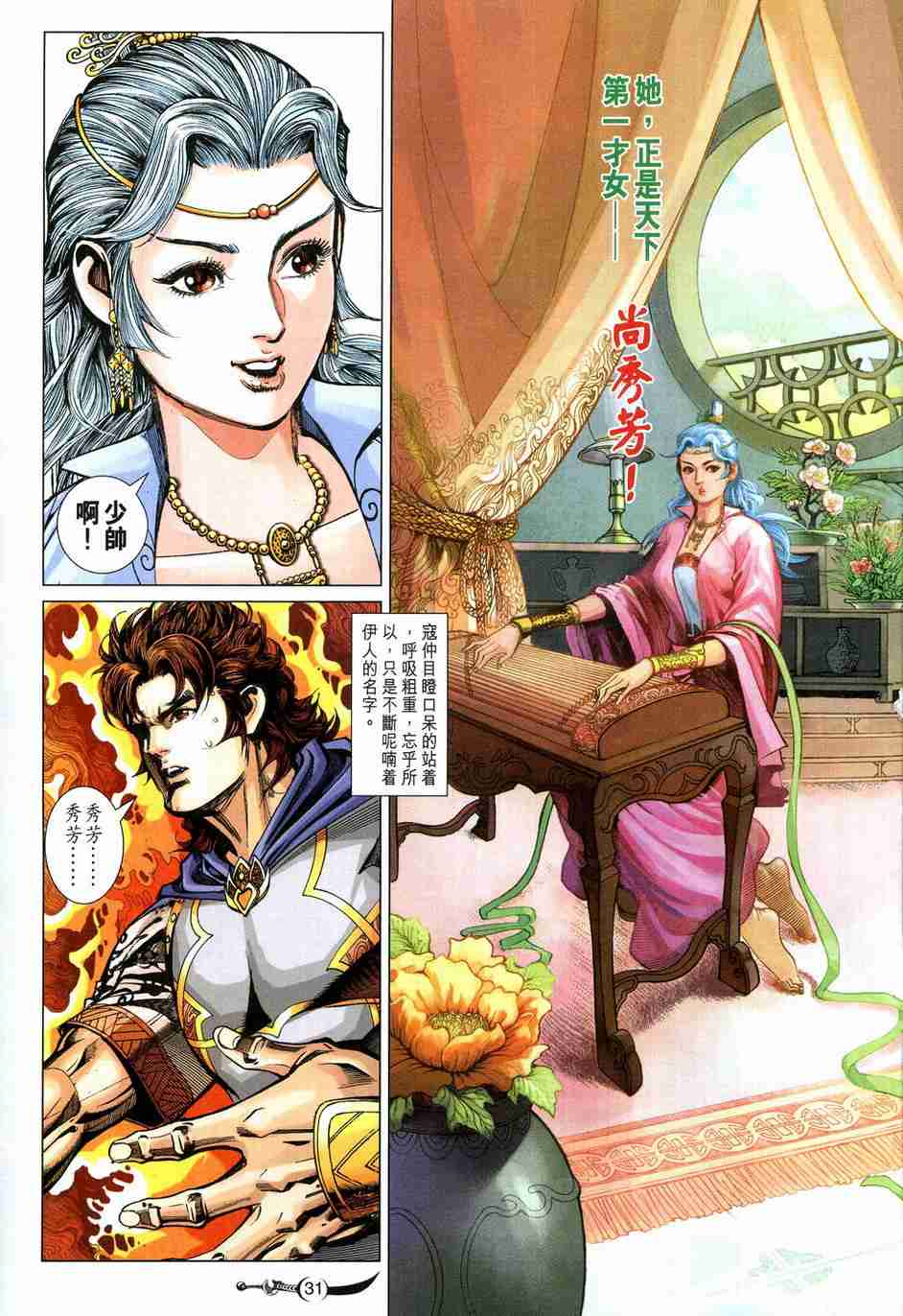 第31页
