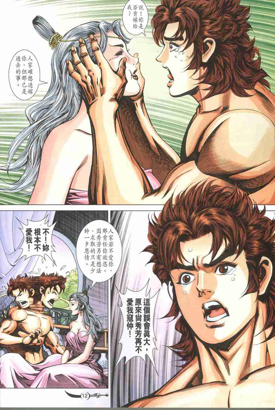 第12页