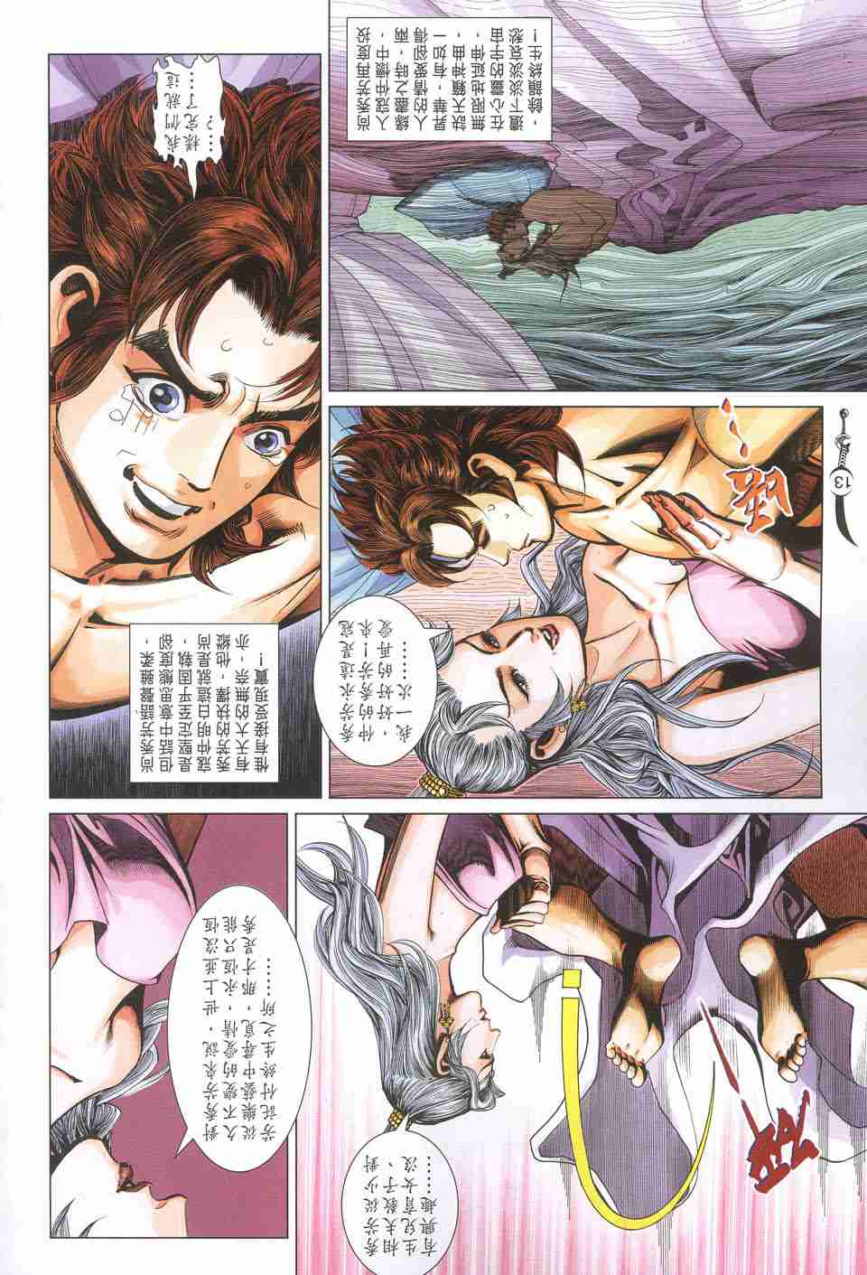 第13页
