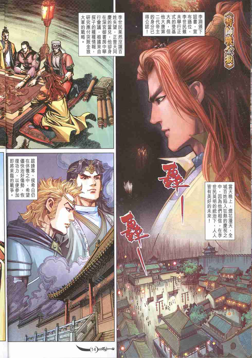 第14页