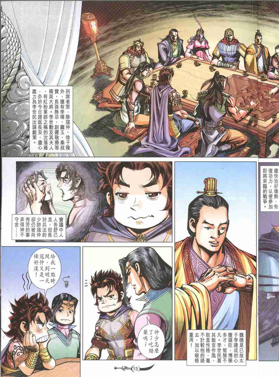 第15页