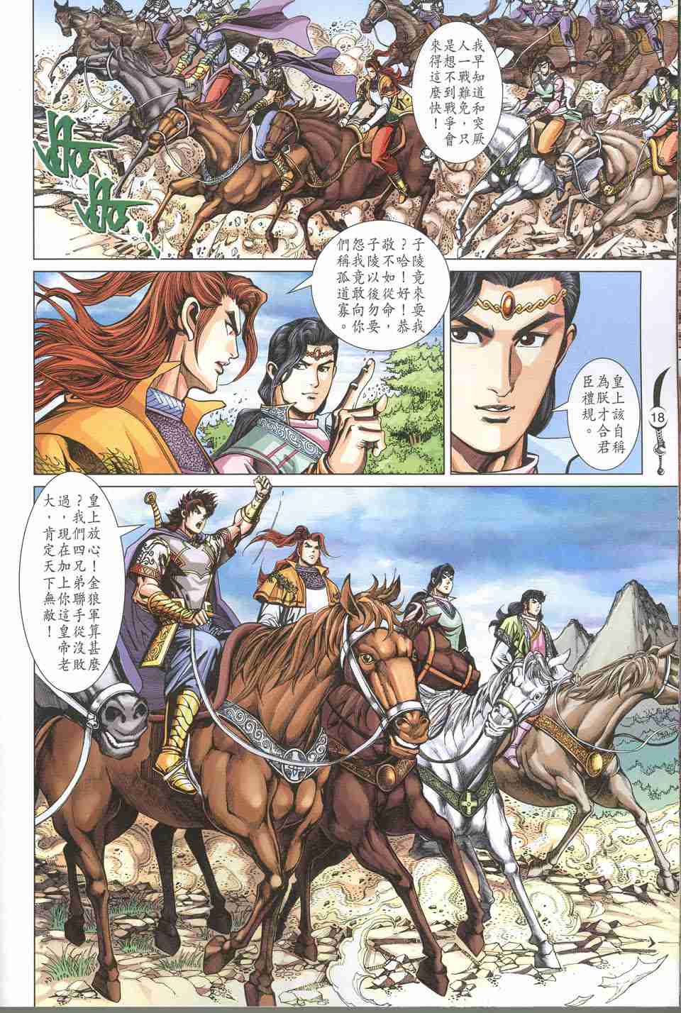 第18页