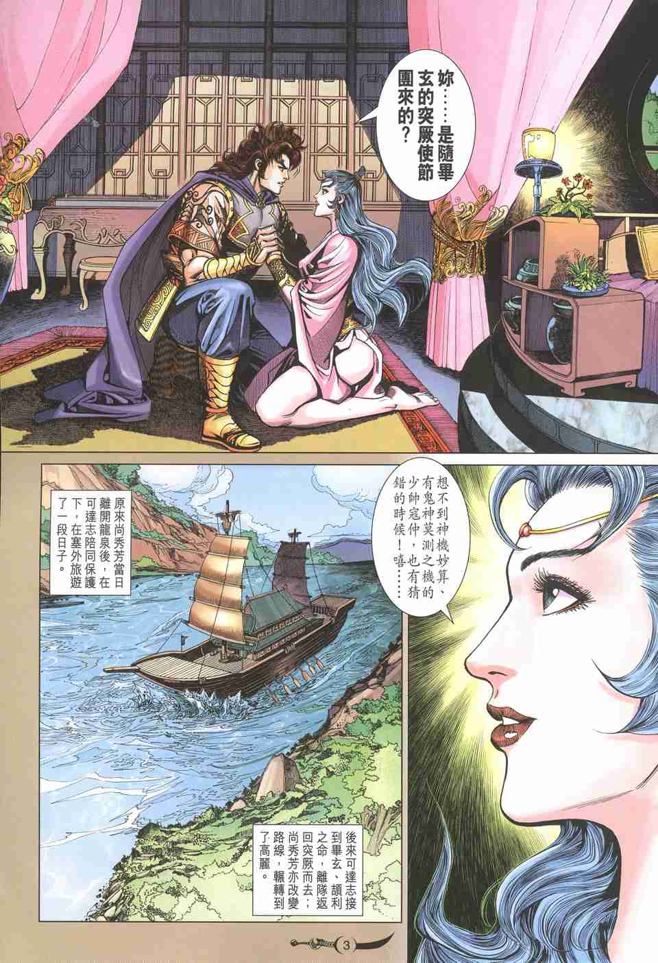 第3页