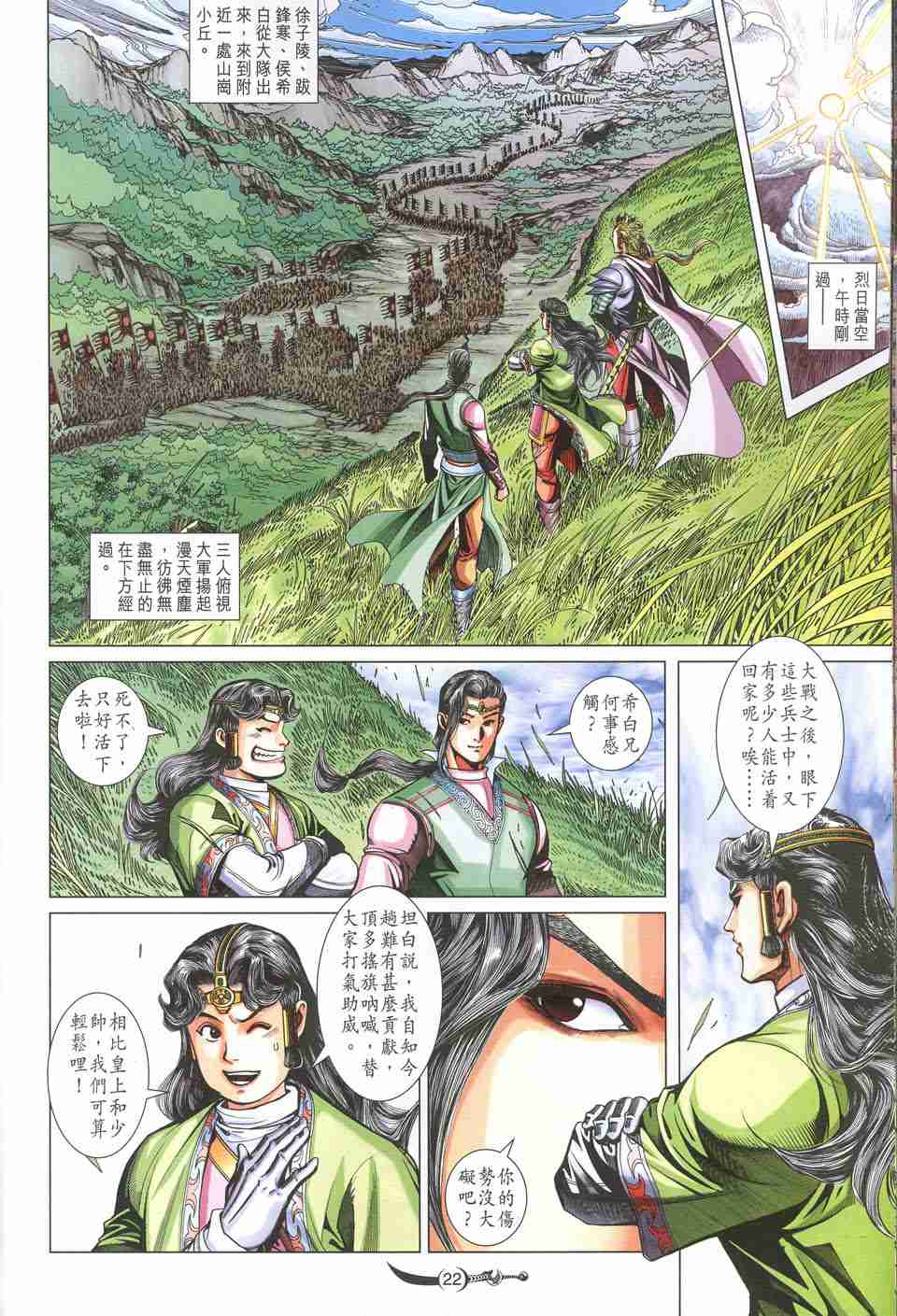 第22页