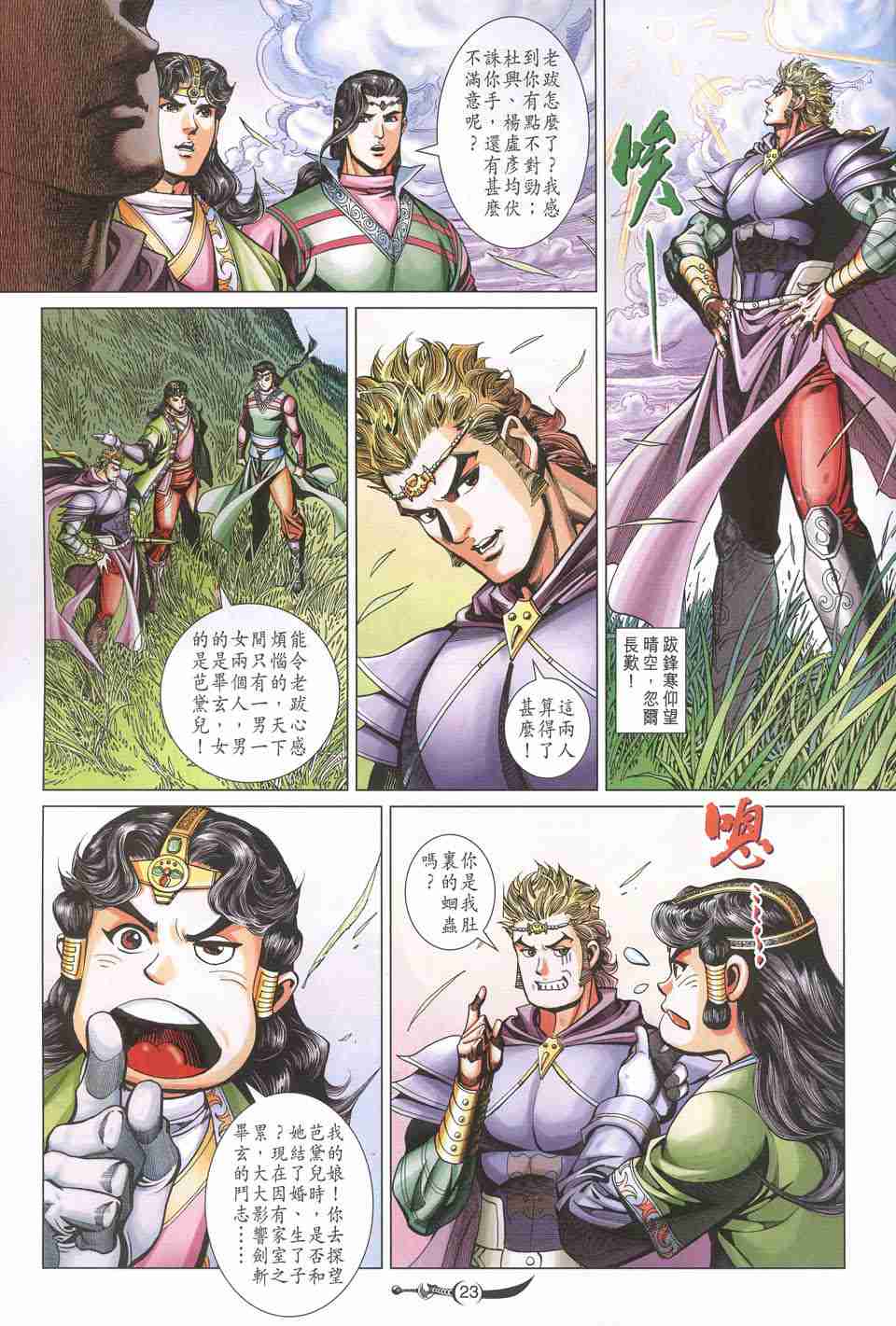 第23页