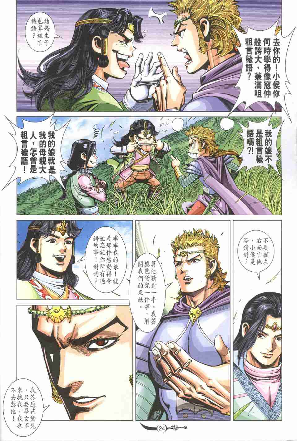 第24页