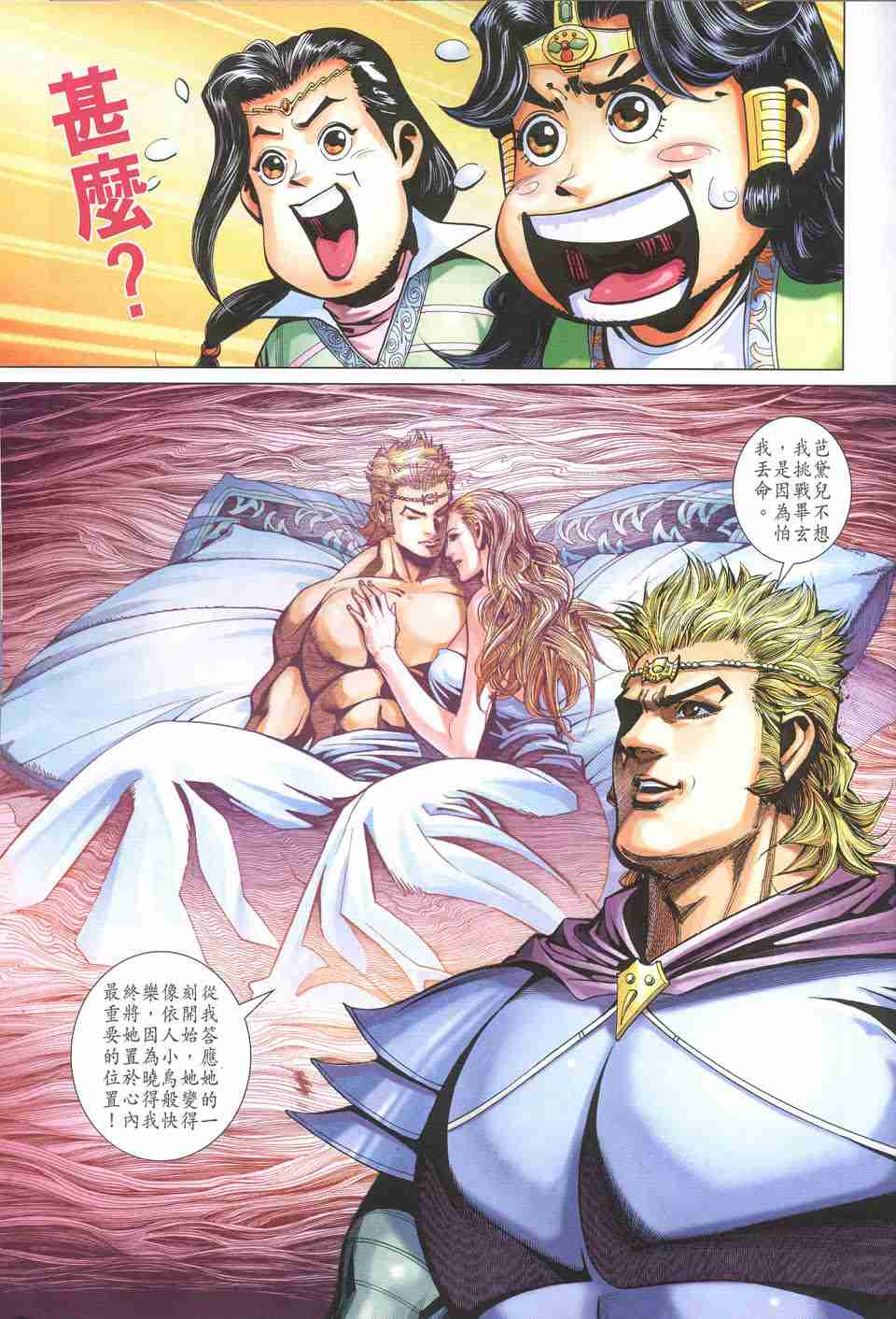 第25页