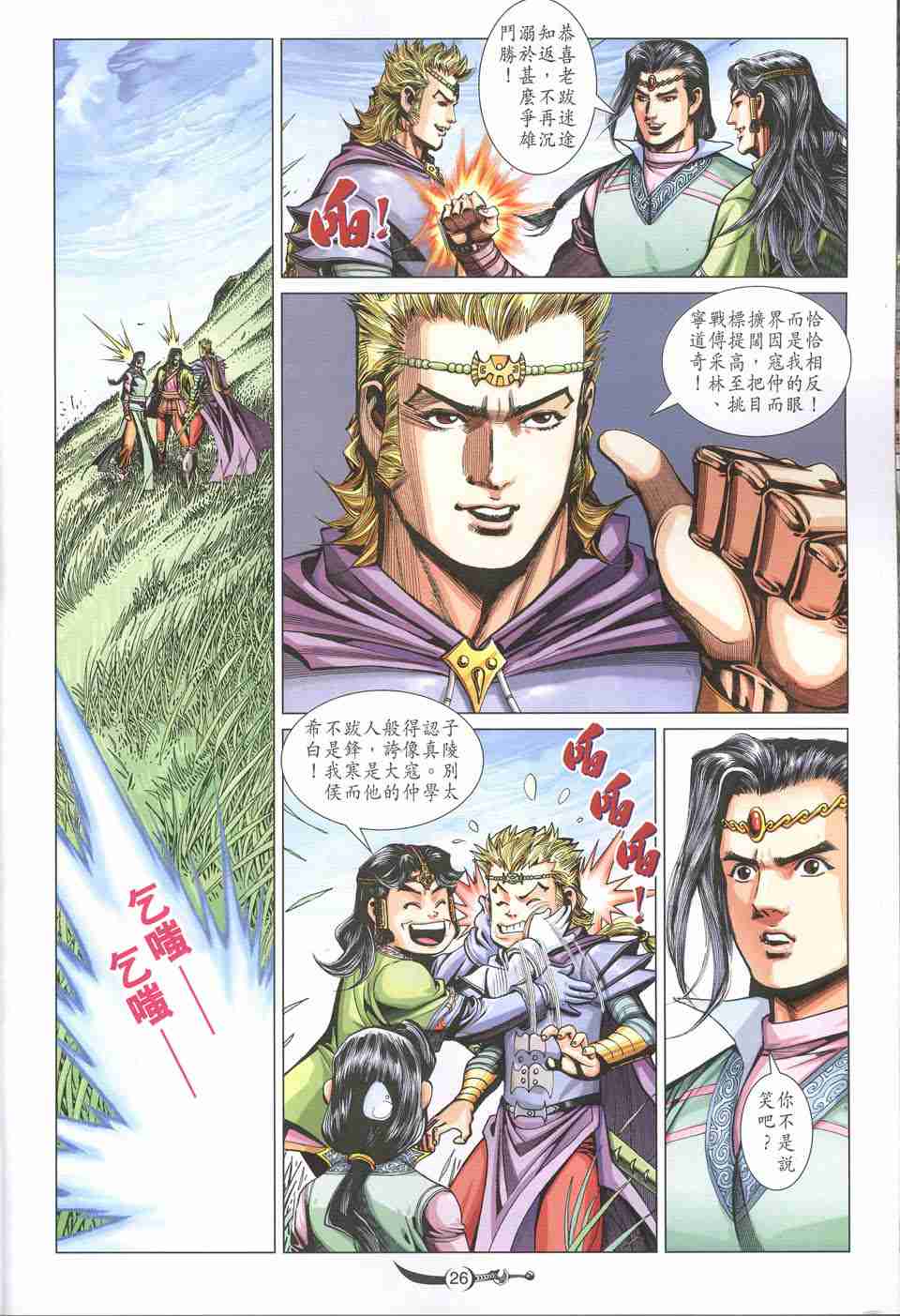 第26页