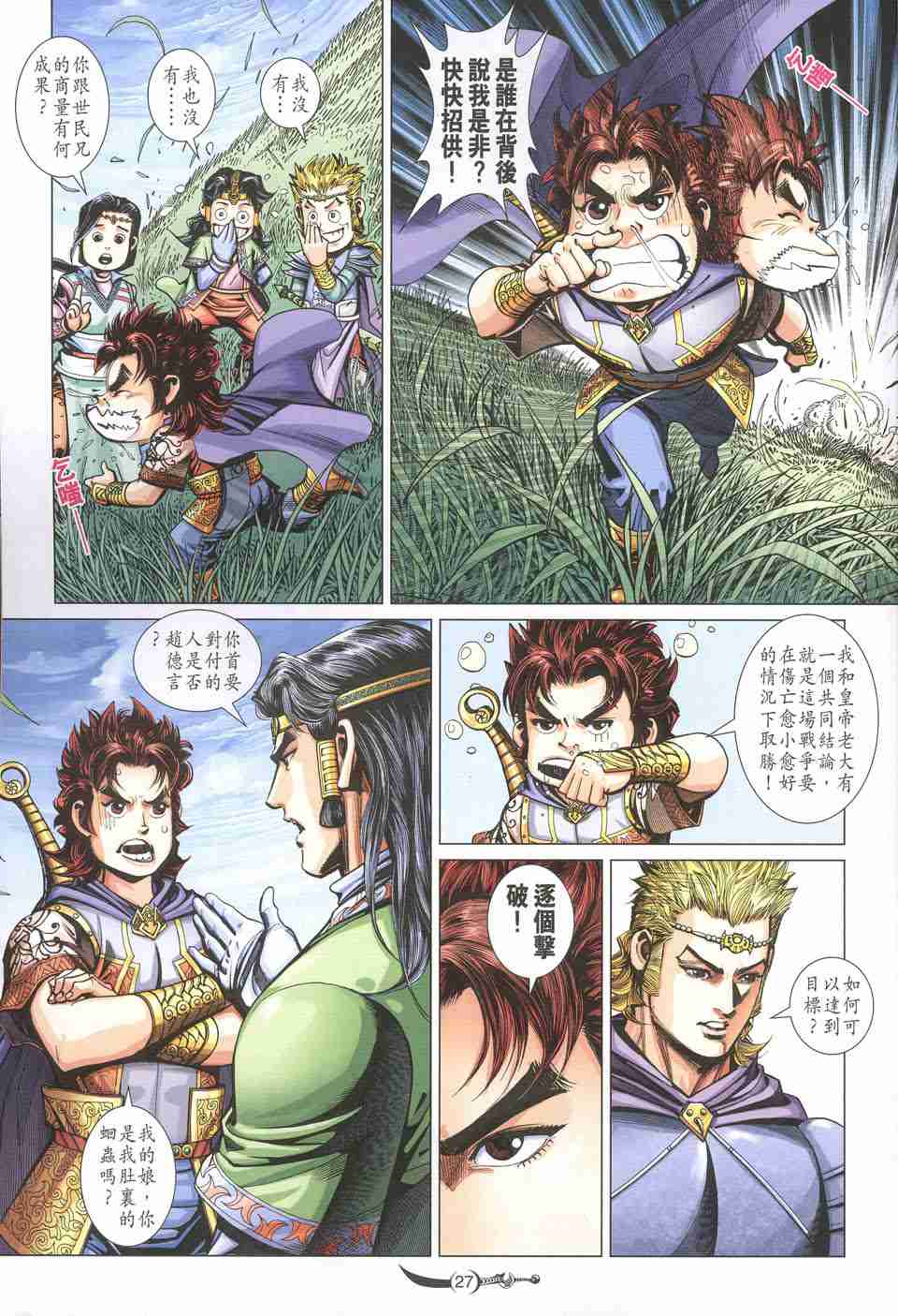 第27页
