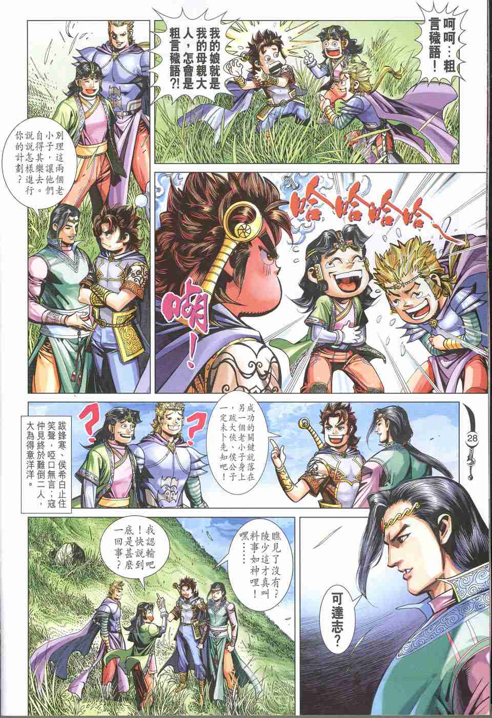 第28页